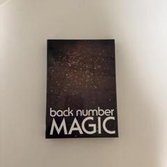 MAGIC　back number　アルバム　初回限定盤　まとめ売り MAGIC [初回限定盤B DVD][CD][+DVD] - back number - UNIVERSAL