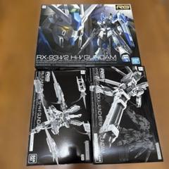 RG Hi-νガンダム　オプション　エフェクト　まとめ売り　未組立 2025年最新】Yahoo!オークション -rg hi-νガンダムの中古品