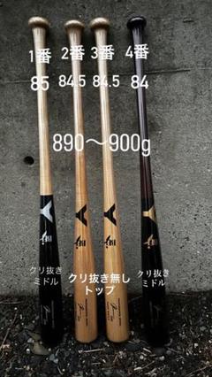 2022年最新】ヤナセ バットの人気アイテム - メルカリ ネット通販 ヤナセ 硬式木製バット BFJ オーダー 野球 美品 85センチ890グラム バット