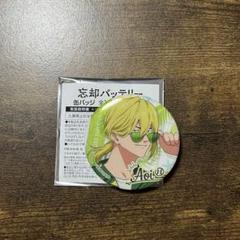 f.忘却バッテリー 要圭　ローソン 缶バッジ　16点　LAWSON g.忘却バッテリー 要圭 ローソン 缶バッジ 4点 LAWSON - メルカリ