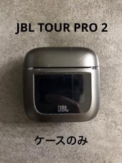 新品未使用/充電ケースのみ/JBL TOUR PRO 2/ブラック/黒/j JBL Tour Pro 2 (Black) True wireless noise-canceling earbuds