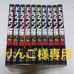 【レンタルアップ商品】ドラゴン桜2 1巻-10巻