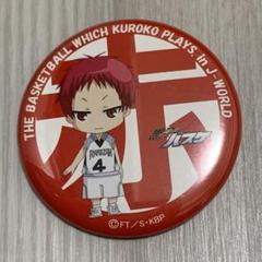 赤司征十郎 44mm 缶バッジ 黒子のバスケ J-WORLD ジャンプ 黒