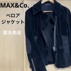 2025年最新】MAX&CO カラー：ブラック系 ジャンパー・ブルゾンの