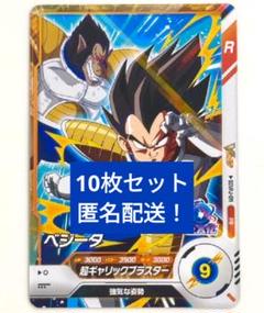 Vジャンプ付録カード 各50枚【サンジ】【ベジータGT】【超重武者
