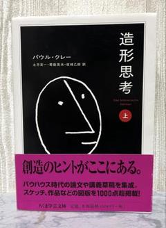 2025年最新】造形思考￼￼の人気アイテム - メルカリ