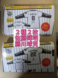 阪神タイガース藤川球児Tシャツ3枚セット(新品未使用) 2025年最新】藤川球児 シャツの人気アイテム - メルカリ