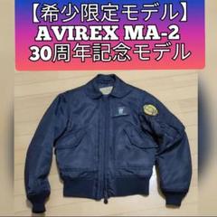 2025年最新】AVIREX 70周年の人気アイテム - メルカリ