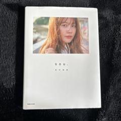 2025年最新】有村架純 写真集の人気アイテム - メルカリ