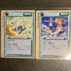 No.150 モンスターコレクションtcg ダイダルウェイブ - メルカリ