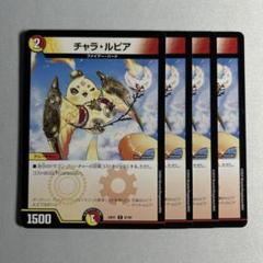 10479 チャラルピア