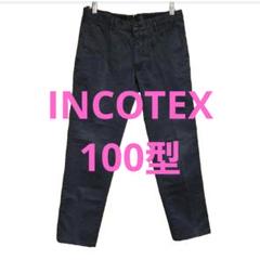 INCOTEX SLACKSネイビー チノパン 100型　ストレッチ　テーパード