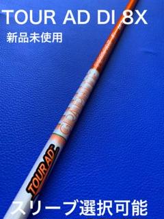 PING - PINGスリーブ ツアーAD DI-6X DI6X ブラック DS-010 PING Sleeve Tour Ad Di-6X Di6X Black Ds-010 | eBay