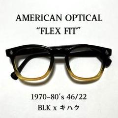 AMERICAN OPTICAL FLEX FIT 46/22 AO 2トーン AMERICAN OPTICAL FLEX FIT 46/22 AO 2トーン - メルカリ