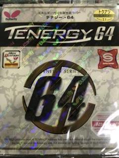 テナジー64