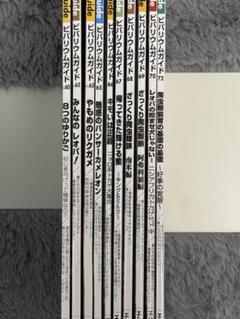ビバリウムガイド　83号〜90号　8冊セット 2025年最新】ビバリウムガイドの人気アイテム - メルカリ