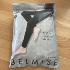 Amazon.co.jp: [Belmise] ベルミス パジャマ ルームウェア 着圧