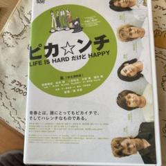 嵐　☆ピカンチ　3作セット☆ 嵐 ピカンチ シリーズ 3作セット DVD ブルーレイ｜Yahoo!フリマ