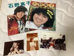 石野真子 写真集2冊 おまけ生写真3枚 昭和アイドル - メルカリ