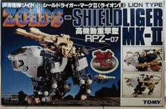 ゾイド シールドライガー・マークII 共和国側仕様 旧ゾイド シールドライガーMK-2
