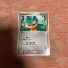 2025年最新】ポケモンカードラルースのゴンベの人気アイテム