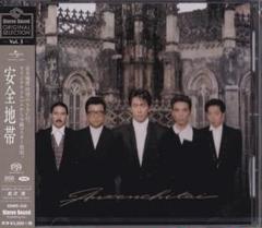 Stereo Sound 「安全地帯」 ■ SACD/CDハイブリッド盤 Amazon.co.jp: SACD/CDハイブリッド盤 安全地帯 【Stereo Sound