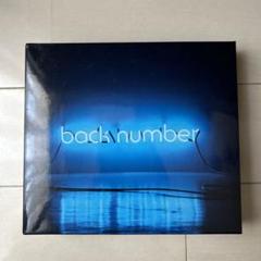 2025年最新】アンコール back number 初回限定盤bの人気アイテム