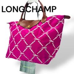 良品　LONGCHAMP ロンシャン　プリアージュ　トートバッグショルダーバッグ