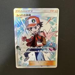 レッドの挑戦 SR SM12a TAG TEAM GXタッグオールスターズ 2… Amazon.co.jp: ポケモンカードゲーム SM12a ハイクラスパックGX
