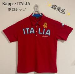 【超美品】Kappa ITALIA ゴルフ　ポロシャツ