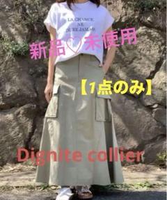 Dignite collierディニテコリエ カーゴスカート新品未使用のサムネイル