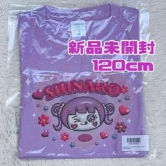 2025年最新】しなこ tシャツ 120の人気アイテム - メルカリ