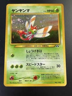 【PSA10】POP101 コイル ★ 拡張パック第2弾 遺跡をこえて… PSA10】POP101 コイル ☆ 拡張パック第2弾 遺跡をこえて… - メルカリ