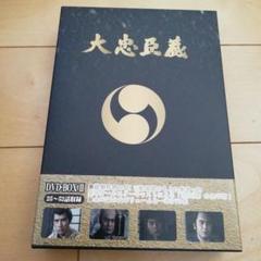 2025年最新】忠臣蔵 dvdの人気アイテム - メルカリ