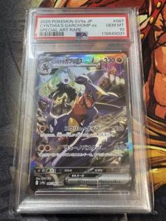 【PSA10】 CYNTHIA'S GARCHOMP EX SAR