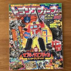トランスフォーマー、他ロボット消しゴムセット 当時物！！ トランスフォーマー、他ロボット消しゴムセット 当時物！！