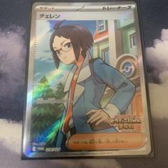 チェレン　sr ビクティニ争奪戦　プロモ