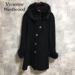 Vivienne Westwood ウール ファー付き ロングコート