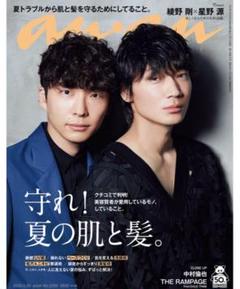 2025年最新】綾野剛 ANANの人気アイテム - メルカリ