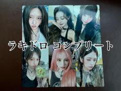 コンプセット IVE Be Alright ラキドロ トレカ ②