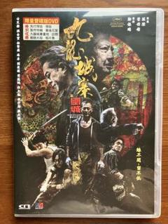 トワイライトウォリアーズ 九龍城砦 香港版DVD 特典ポストカード付き