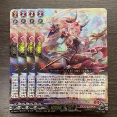 ドラグリッターラティーファ【RRR】{D-BT11/003}《ドラゴン