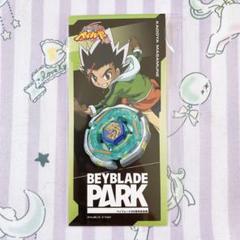 BEYBLADE PARK オーロラポスターA3 ベイブレードパーク ベイブレード25周年記念展「BEYBLADE PARK mini」 | 東京アニメ