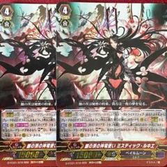ヴァンガードG 銀の茨の神竜使い ミスティック・ルキエ 公式 スリーブ スリーブ『銀の茨の神竜使いミスティック・ルキエ(Vol.224)』70