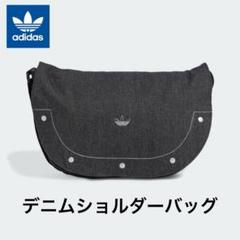 adidas Originals デニム ショルダーバッグ - メルカリ