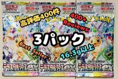 テラスタルフェス　3パック　SAR ポケモンカード　PokemonCardsのサムネイル
