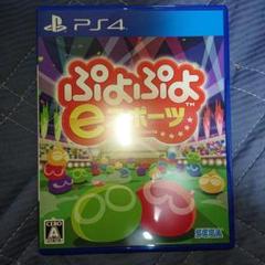 ぷよぷよeスポーツ