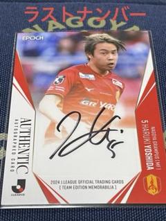 名古屋グランパス　オフィシャルミニ色紙13枚セット　三井大輝選手直筆サイン入り 2025春の新作 2021名古屋グランパス 三井大輝選手 オフィシャル