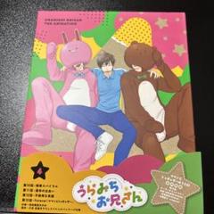 うらみちお兄さん vol.4