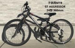 GT Aggressor 24型 アルミ 18速 360mm 引取限定 GT Aggressor 24型 アルミ 18速 360mm 引取限定 - メルカリ